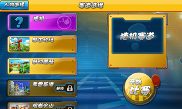 摩尔卡丁车安卓版