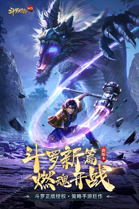 斗罗大陆小舞篇