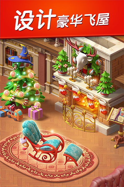 飞屋消消消手游