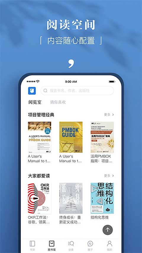 京东读书app