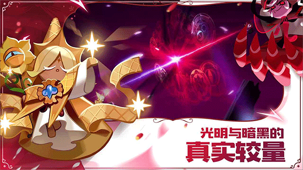 冲呀饼干人王国国际版