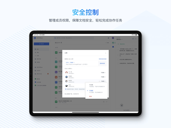 金山文档app