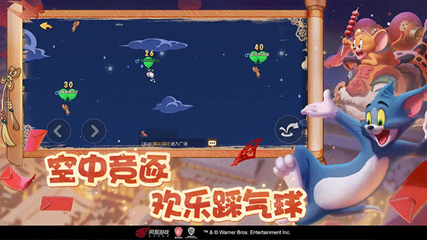 猫和老鼠最新版