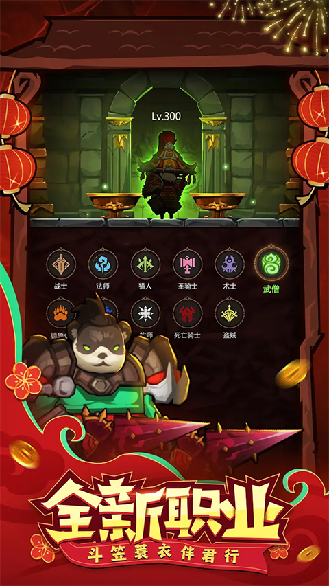 异世界勇者正版