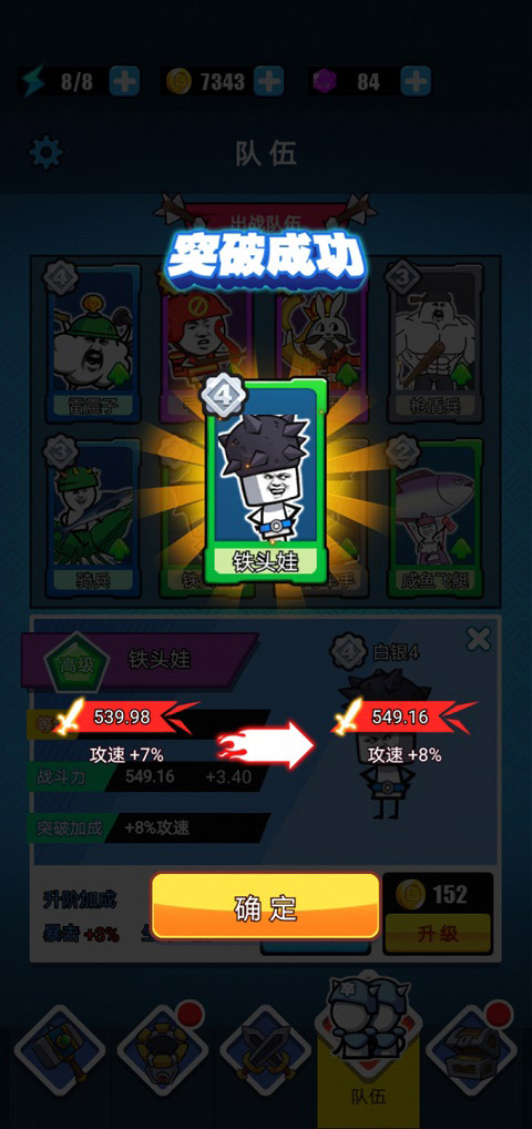 表情包战争正版