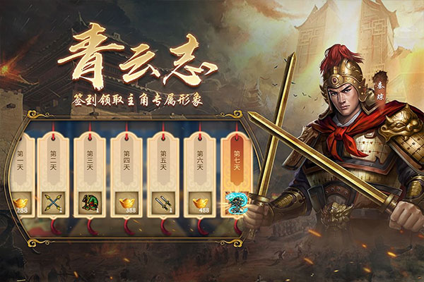 隋唐英杰传手游