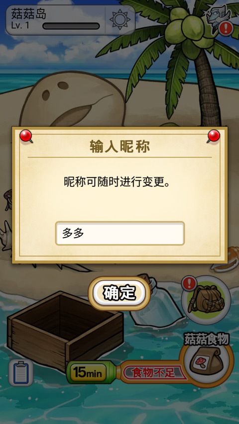 菇菇栽培研究室中文版