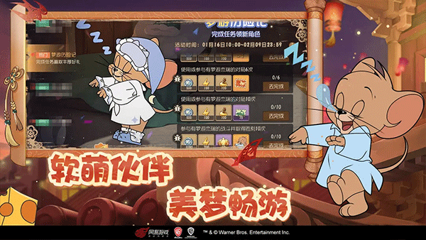 猫和老鼠最新版