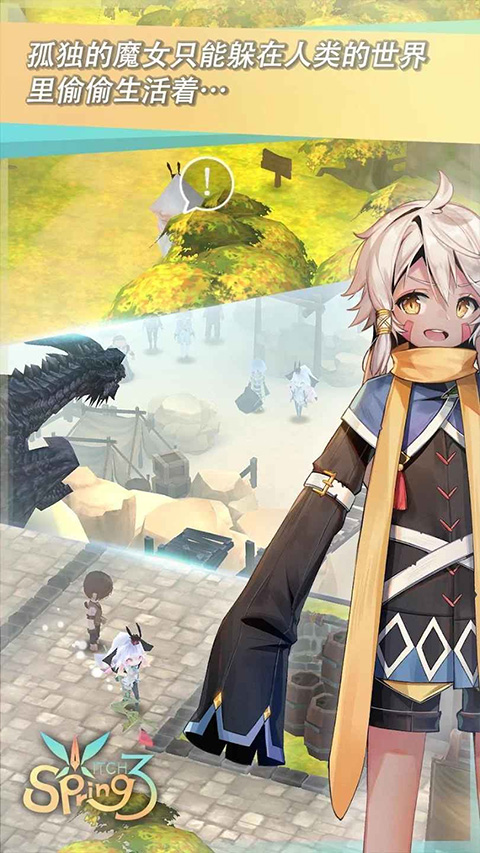 魔女之泉3安卓版