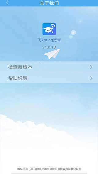 飞young宽带