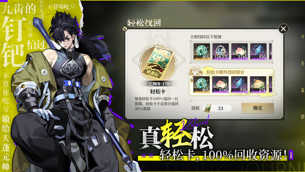 少年西游记2国际版