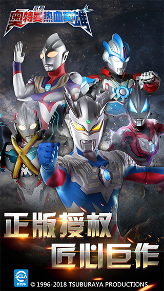 奥特曼热血英雄2026