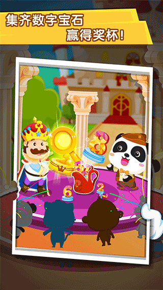 宝宝巴士宝宝欢乐数字