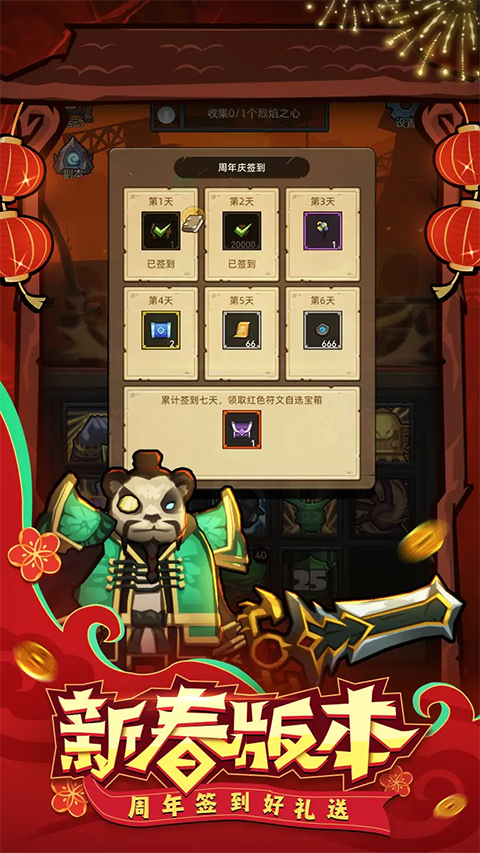 异世界勇者正版