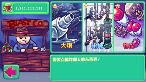 超级弹射龟手游