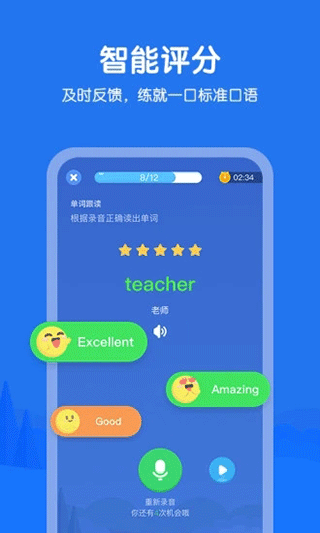 e听说小学app