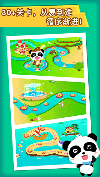 宝宝巴士宝宝欢乐数字