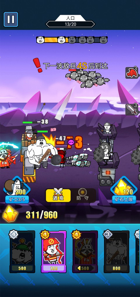 表情包战争正版