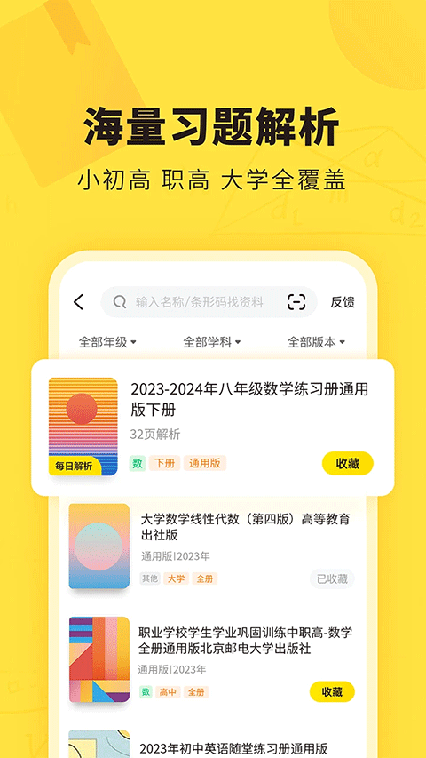 快对作业app