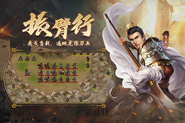 隋唐英杰传手游