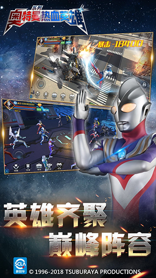 奥特曼热血英雄2026