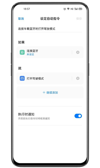 小布指令app