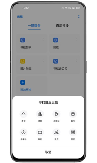 小布指令app