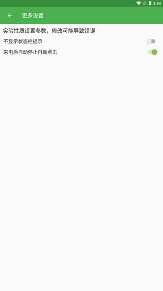 连点器游戏专用